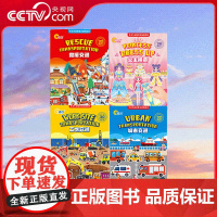 [央视网]果冻贴系列 城市交通+工地交通+救援交通+公主换装 儿童手工diy材料卡通玩具装饰图案 CC