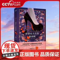 [央视网]穿裘皮大衣的维纳斯精装 对弗洛伊德产生重要影响的文学巨著 原著改编的电影荣获塞尔萨奖XF