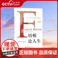 [央视网]培根论人生 西方学术百年经典 英国哲学家 唯物主义实验哲学 外国哲学西方哲学 西方百年学术经典 QH