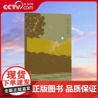 [央视网]猴子 罗汉池 被誉为撑起21世纪小说江山的两位作家之一 袁哲生首次完整探索爱情的突破之作 HL