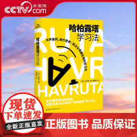 [央视网]哈柏露塔学习法 犹太精英出类拔萃的秘密 就是传承三千八百年的 哈柏露塔 教育法 GW