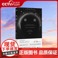 [央视网]奇观 月球之谜 樊登 宇宙之始及生命的起点一本书读懂三体 流浪地球的科学设定 天体物理科普读物书籍 GC