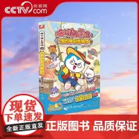 [央视网]哈小浪上学记14逃出神奇博物馆 我是小侦探搞笑无限反转小学生幼儿漫画书星座狗联盟 小学生搞笑动漫书儿童课外阅读