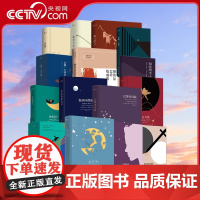 [央视网]世界名著 边城 朝花夕拾 呐喊·彷徨 湘行散记 伊索寓言 小王子 羊脂球 巴黎圣母院 绿山墙的安妮 红与黑