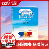 [央视网]简单父母经 80后父母育儿阅读 感受教育从繁化简的力量 父母孩子亲子关系LN