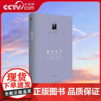 [央视网]魔鬼家书 地狱来鸿 举世公认的经典寓言之作 华东师范大学出版社 9787567511491 WX