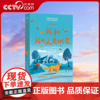 [央视网]我和我的人类朋友 水石书店英亚教师选书亲子教育成长哲学爱友谊启蒙早教图儿童文学书籍GC