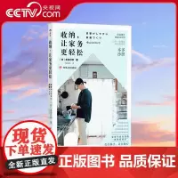 [央视网]收纳 让家务更轻松 集结多位家务达人的超轻松 偷懒型家务智慧 HL