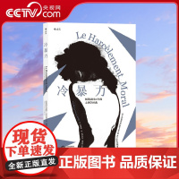 [央视网]冷暴力 Le Harcèlement Moral: la violence perverse au quoti