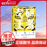 [央视网]考研王者 方剂学 ZK