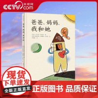 [央视网]爸爸妈妈 我和她 舒比格的作品具有迷人的诗意 孩子将从这些看似简单的故事中找到生命的答案 PG