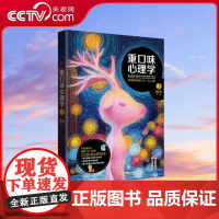 [央视网]重口味心理学3 姚尧正宗续篇 变态杀人狂为什么会有奇特的内心 哪些人更容易犯罪 附精神病院真实见闻10000字