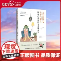 [央视网]左手月亮 右手六便士 以自己喜欢的方式过余生 左手文艺情怀 右手商业思维 20个滚烫的人生故事 成长故事 治愈