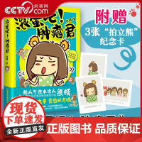 [央视网]滚蛋吧 肿瘤君 画给在这个世界 努力生活的人们 回头看 焦虑 压抑 痛苦 绝境都是小事XF