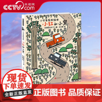 [央视网]小红和小黑 日本超人气绘本大师宫西达也暖萌卡车绘本国家图书馆少儿馆馆长王志庚、儿童阅读推广人李一慢倾情推建