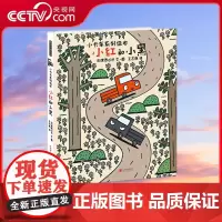 [央视网]小红和小黑 日本超人气绘本大师宫西达也暖萌卡车绘本国家图书馆少儿馆馆长王志庚、儿童阅读推广人李一慢倾情推建