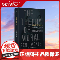 [央视网]道德情操论 西方学术百年经典 亚当 斯密著 李嘉俊译 伦理学原理 西方百年学术资本 QH