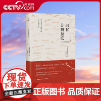 [央视网]回忆苏格拉底 色诺芬著 西方学术百年经典 遇见苏格拉底先生 哲学入门古希腊社会哲学史书籍 世界哲学经典书籍 Q