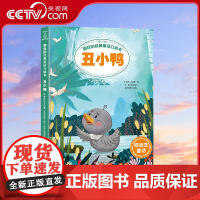 [央视网]跳跃的经典童话立体书 丑小鸭 QH