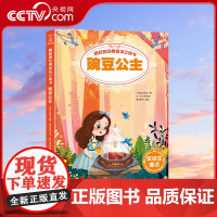 [央视网]跳跃的经典童话立体书 豌豆公主 QH