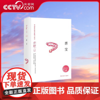 [央视网]喜宝 亦舒著 现当代都市职场情感爱情长篇文学小说女性成功励志心灵修养书我的前半生喜宝书籍 TJ