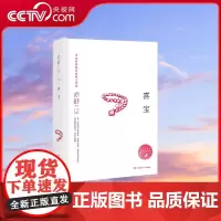 [央视网]喜宝 亦舒著 现当代都市职场情感爱情长篇文学小说女性成功励志心灵修养书我的前半生喜宝书籍 TJ