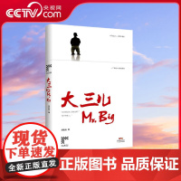 [央视网]大三儿 是近年来难得一见的国产纪录片大电影 在试映期间获得良好口碑 豆瓣评分8.0 GD