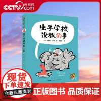 [央视网]虫子学校没教的事 小鸟和虫子能成为朋友吗 一份超越食物链的珍贵友情 一段堂吉诃德式的爆笑冒险旅程 PG