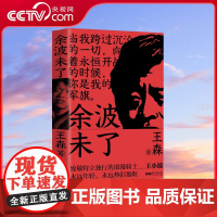 [央视网]余波未了 当我跨过沉沦的一切 向着永恒开战的时候 你是我的军旗 致敬特立独行的浪漫骑士王小波 GD