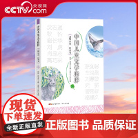 [央视网]中国儿童文学精粹 动物小说 经典卷 遴选了诸多一线受欢迎的儿童文学作家的作品全面立体地呈现中国儿童文学新时代G