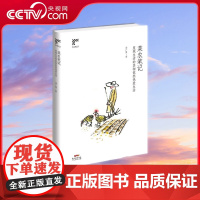 [央视网]菜农笔记 发现生活的真相依然热爱生活 在都市繁杂的生活里 播种出记忆深处本来的味道 人间烟火 GD
