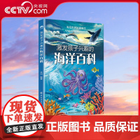 [央视网]激发孩子兴趣的海洋百科 自然百科海底王国啊 从海洋环境 海洋动物 海洋与人类三个方面对海洋进行了全方位的介绍