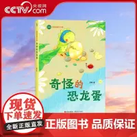 [央视网]大象去远方 苏梅阅读写作课 话正文全注音 帮助5~8岁孩子向独立阅读过渡 提高阅读力 苏梅 现代出版社 XD
