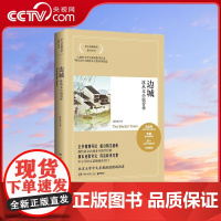 [央视网]边城2021 温儒敏 阎晶明 梁捷 张锐锋 成一 李锐等多位知名学者及作家 TJ
