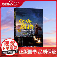 [央视网]仓央嘉措传记白金增订版 高平 走过仓央嘉措的传奇 不负如来不负卿仓央嘉措传传记书籍 GW