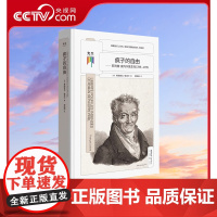 [央视网]看心理系列:疯子的自由 唤醒我们心灵的使我们摆脱疯狂的唯有爱 日记与故事编织在一起虚实交错的叙事方式 知心书系