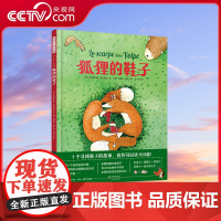 [央视网]狐狸的鞋子 给3~6岁孩子的藏藏找找游戏绘本,画面暗藏丰富细节,每次阅读都有新惊喜 TY