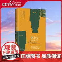 [央视网]德米安 彷徨少年时 在黑塞的作品中找回自己 一旦我们接触了事物的另一面 我们就注定会走上一条不再平凡的道路 T