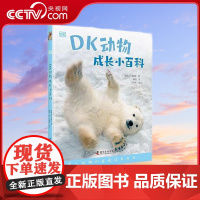 [央视网]DK动物成长小百科 英国DK出版社 著 9787110105573 ZK