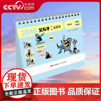 [央视网]父与子台历 日历功能 日期 农历 节气提示 并提醒你不可忽视的重要节日 每月月末记录你的收获 成长轨迹 GD