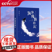 [央视网]海浪将我拥起 人民日报 和新华社报道女性诗人 写给年轻女孩的勇气之书 那位起诉离婚的写诗农妇终于出书了 TJ