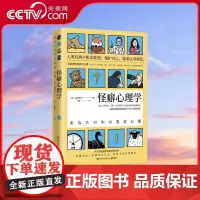 [央视网]怪癖心理学 2020 所有的怪癖都是内心欲望的投射 世界也不是非黑即白 扔掉完美主义 摆脱恶性循环 发现真实的
