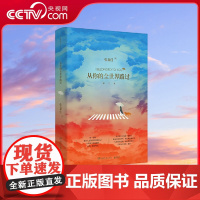 [央视网]从你的全世界路过:修订本(一本张嘉佳创作的、让所有人心动的睡前故事。华语小说销量奇迹,让所有人心动的故事。TJ