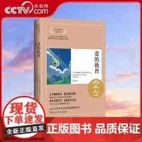 [央视网]爱的教育 2021新版 温儒敏 阎晶明 梁捷 张锐锋 成一 李锐等多位知名学者及作家 TJ