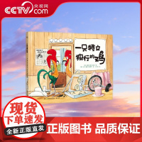 [央视网]一只特立独行的鸡 关注孩子内心成长变化 只有内心坚定有力量 才能无所畏惧 TJ