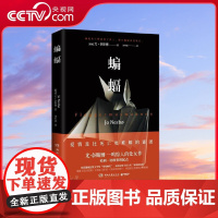 [央视网]蝙蝠 挪威 尤 奈斯博著 徐浪强烈的哈利 霍勒系列奠基之作 悬疑推理爱好者不可错过 TJ