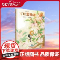 [央视网]丫形苹果树 ZK