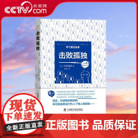 [央视网]击败孤独 ZK