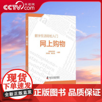 [央视网]网上购物 ZK