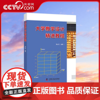 [央视网]大学教学设计精进教程 立德树人+教学设计+教学技能的大学三维课堂教学设计ZK